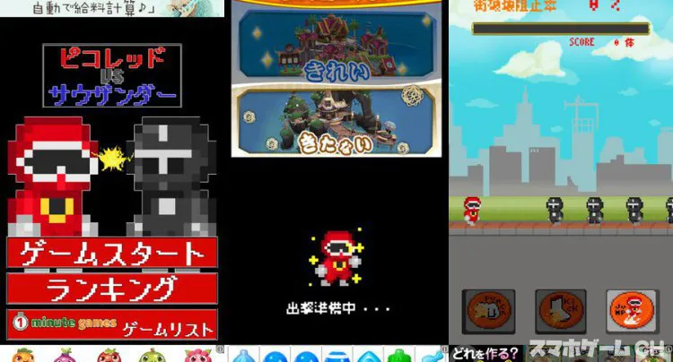 ピコレッドVSサウザンダー
