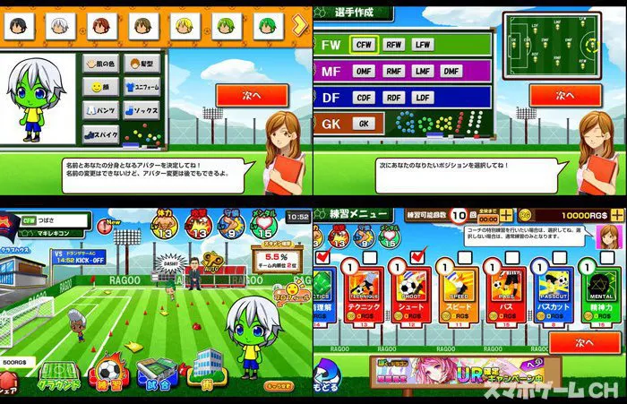 サッカーカーニバル