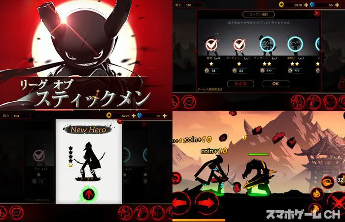 リーグ・オブ・スティックメン Free