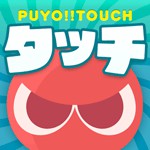 ぷよぷよ!!タッチアイコン