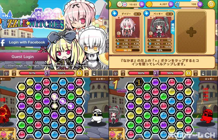 パズルウィッチーズ