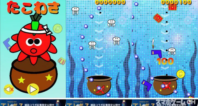 たこわさ
