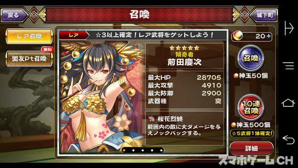 戦国アスカzeroをじっくり遊んで徹底レビュー スマホゲームch