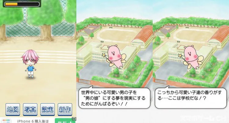 男の娘になぁれ!2