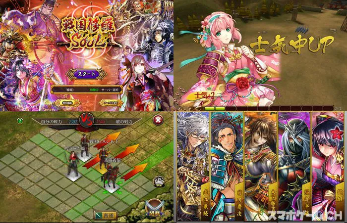 戦国修羅SOUL