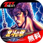 パチスロ北斗の拳 強敵アイコン