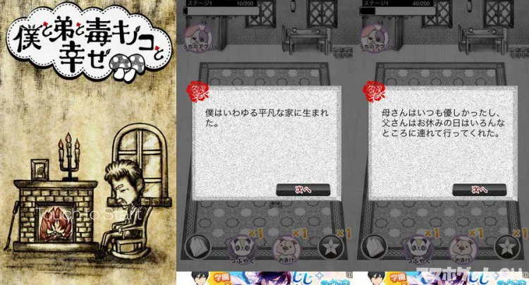 僕と弟と毒キノコと幸せ