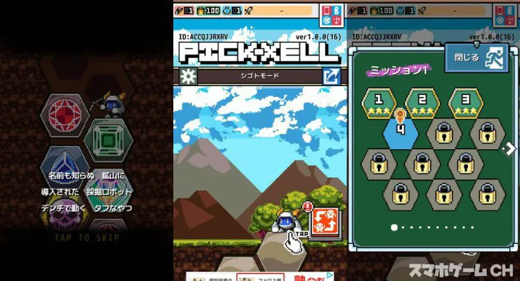 PICK-XELL（ピックセル）