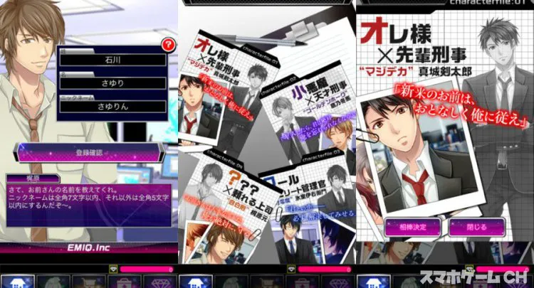 弾丸キス 恋の捜査ファイル