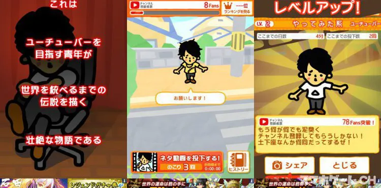 うわ…俺の再生数、低すぎ？