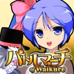 バトルマーチ・オブ・ワルキューレアイコン