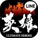 LINE 英雄乱舞アイコン
