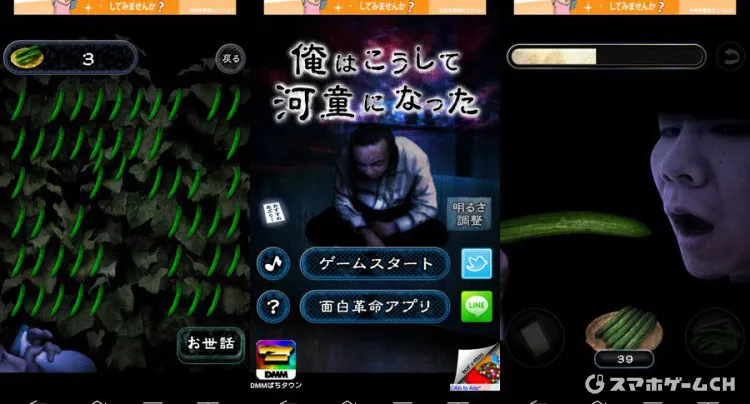 俺はこうして河童になった
