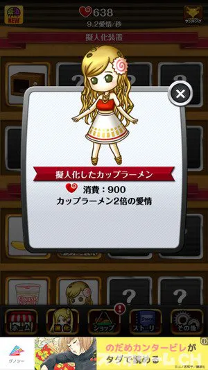 擬人カノジョ2 理想と現実 をじっくり遊んで徹底レビュー スマホゲームch