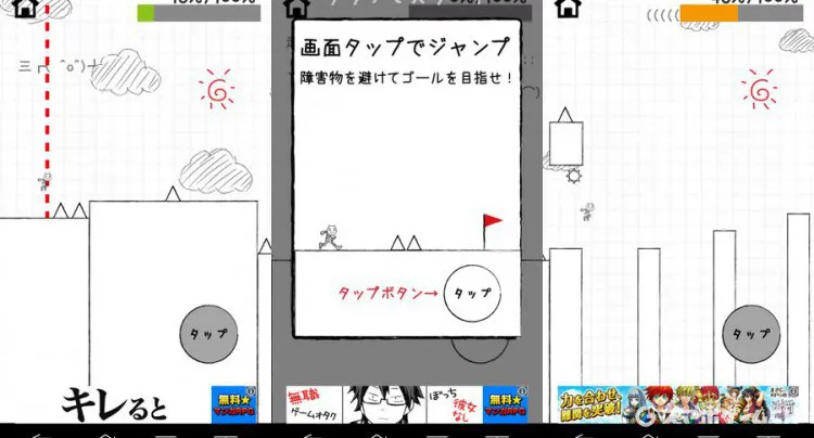 お前、クリアできんの？