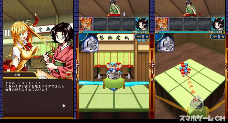 一騎当千 スターライトストライカー