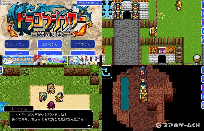 RPG ドラゴンシンカー