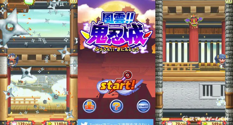 風雲!!鬼忍城 Free