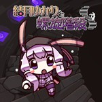結月ゆかりと螺旋階段アイコン
