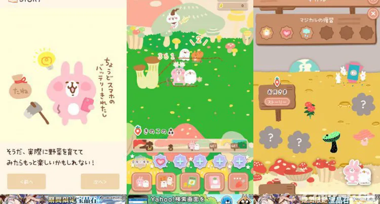カナヘイの大きなかぶ