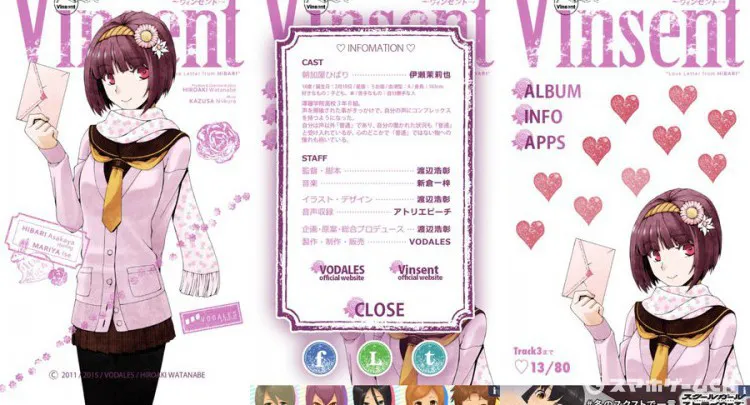 Vinsent 朝加屋ひばりからキミへ