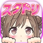 スクールスタードリーム！アイコン