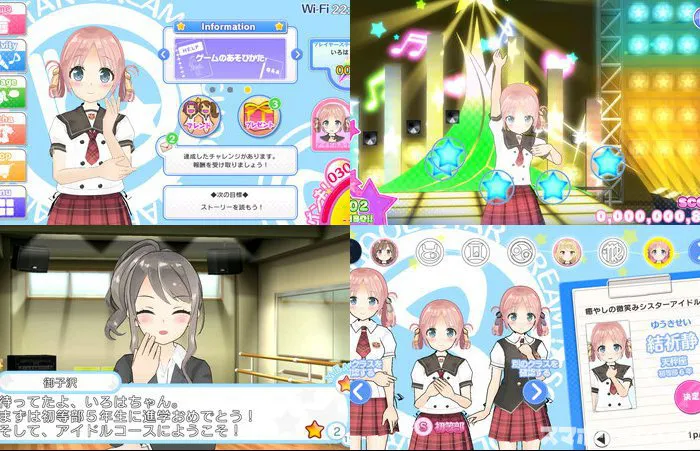 スクールスタードリーム!