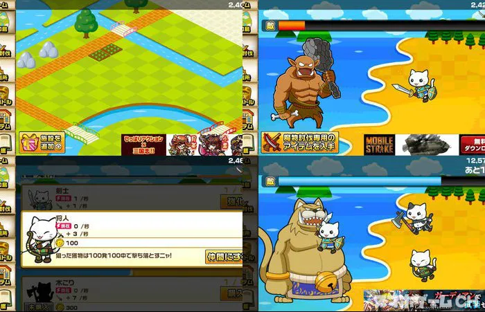 大合戦!ねこ島奮闘記