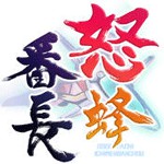 怒首領蜂　一面番長アイコン