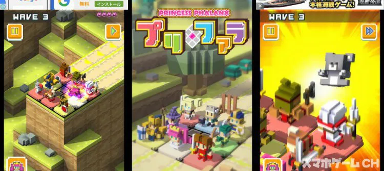 プリンセスファランクス