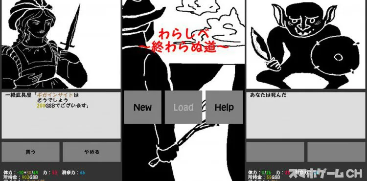 わらしべ~終わらぬ道~