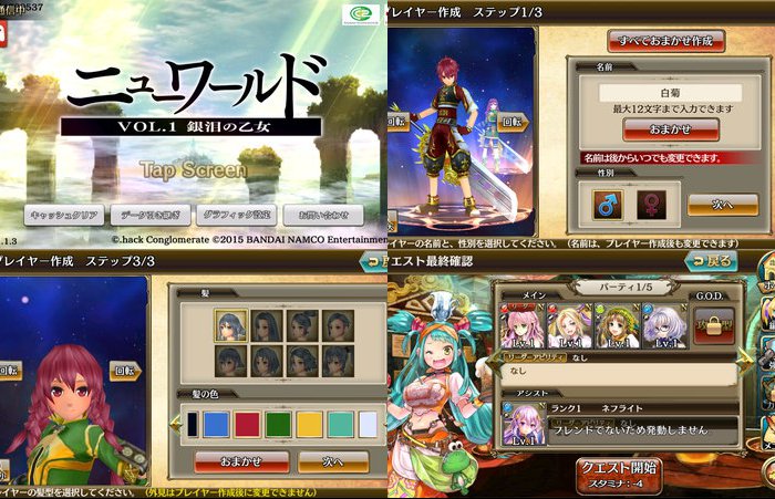 ニューワールドをじっくり遊んで徹底レビュー スマホゲームch