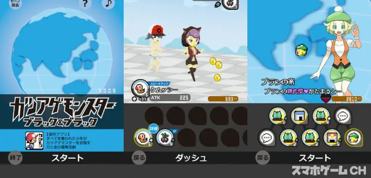 カツアゲモンスター2