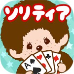 モンチッチ ソリティアアイコン