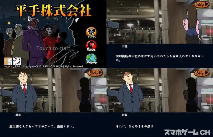 平手株式会社