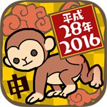 干支・申パズルアイコン