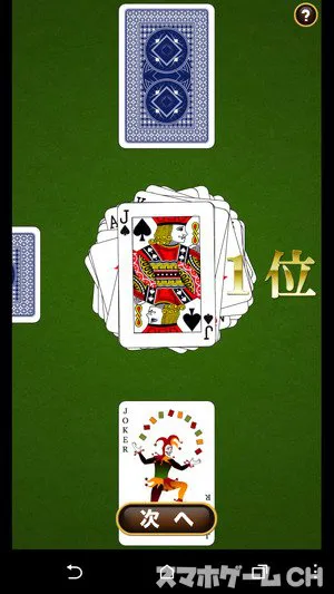 ババ抜きをじっくり遊んで徹底レビュー スマホゲームch