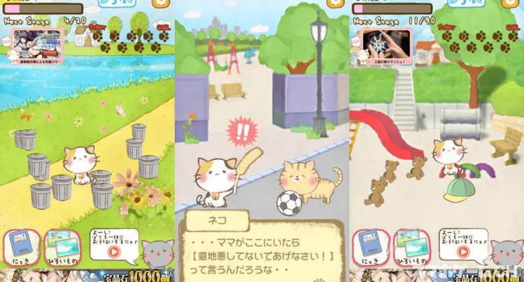 わらしべねこ物語