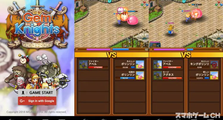Gem Knights(ジェムナイツ)