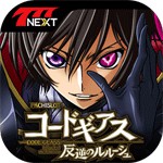 パチスロコードギアス 反逆のルルーシュアイコン