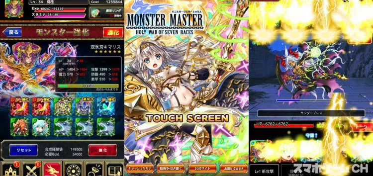 モンスターマスターX