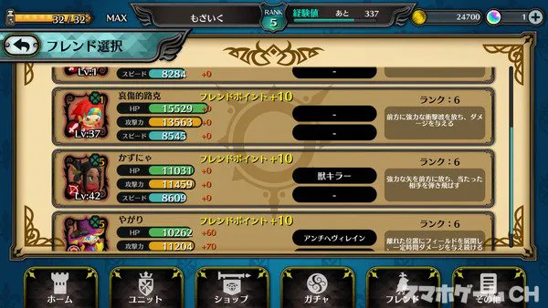 ブラックナイトストライカーズをじっくり遊んで徹底レビュー スマホゲームch