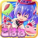 ホッピングガールこはねちゃんアイコン