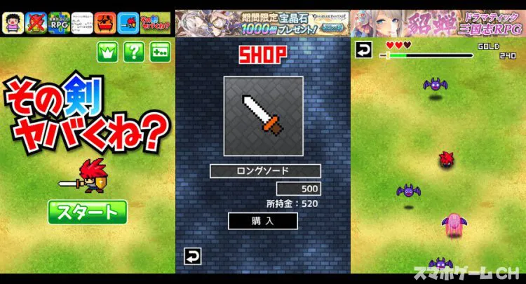 その剣ヤバくね？