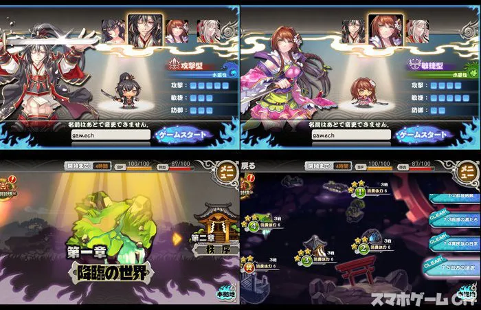 幻魔郷ワンダラー