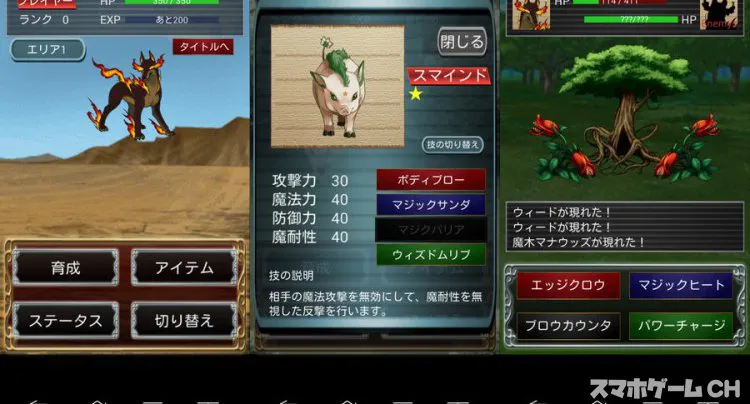SUMMON TAMER