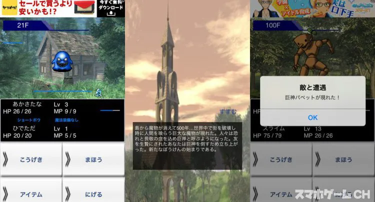 ちょこっとRPG5「破壊の巨神」