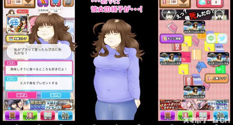 ウチの姫さまが俺のストーカーに!?ぷにぷにカノジョを消滅だ!