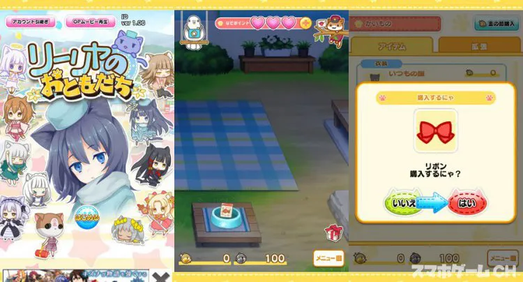 リーリヤのおともだち