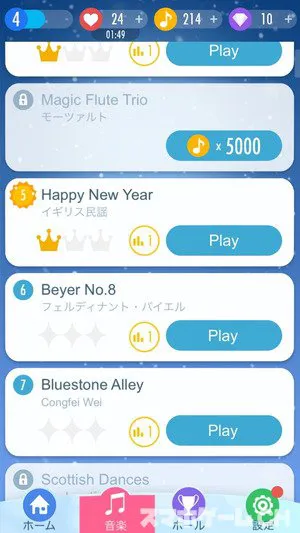 ピアノタイル 2をじっくり遊んで徹底レビュー スマホゲームch